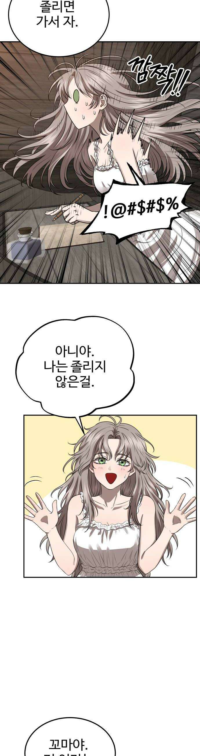흉가에 들어가면 안되는 이유 74 입면 30