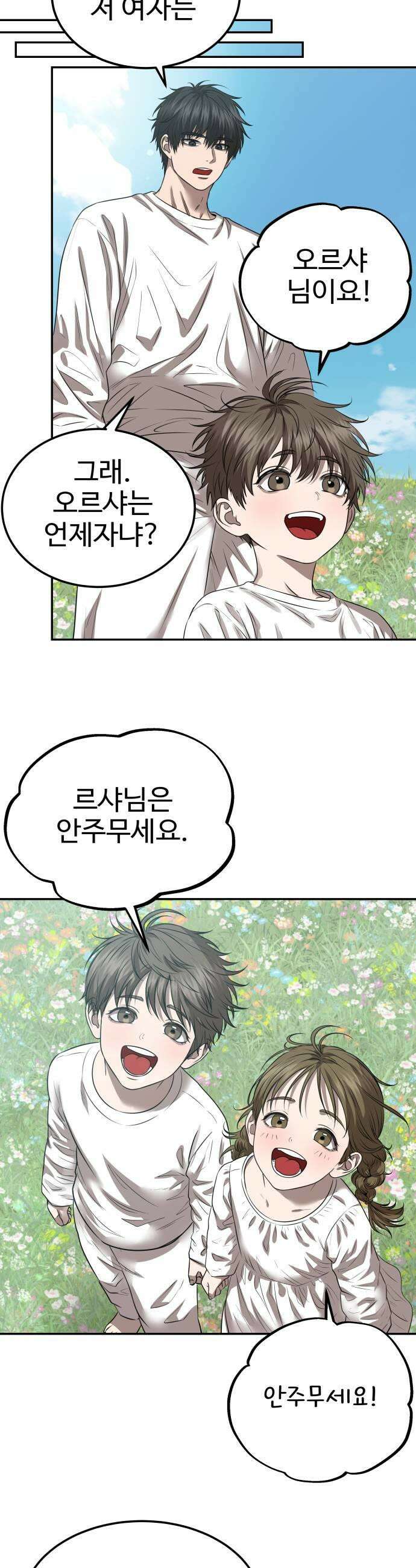 흉가에 들어가면 안되는 이유 74 입면 31