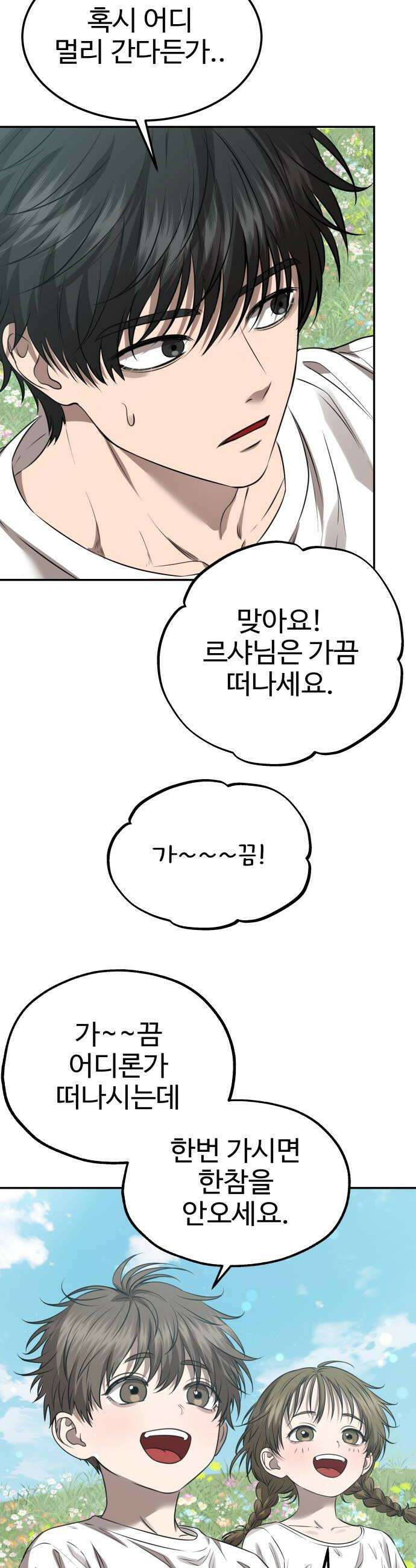 흉가에 들어가면 안되는 이유 74 입면 32