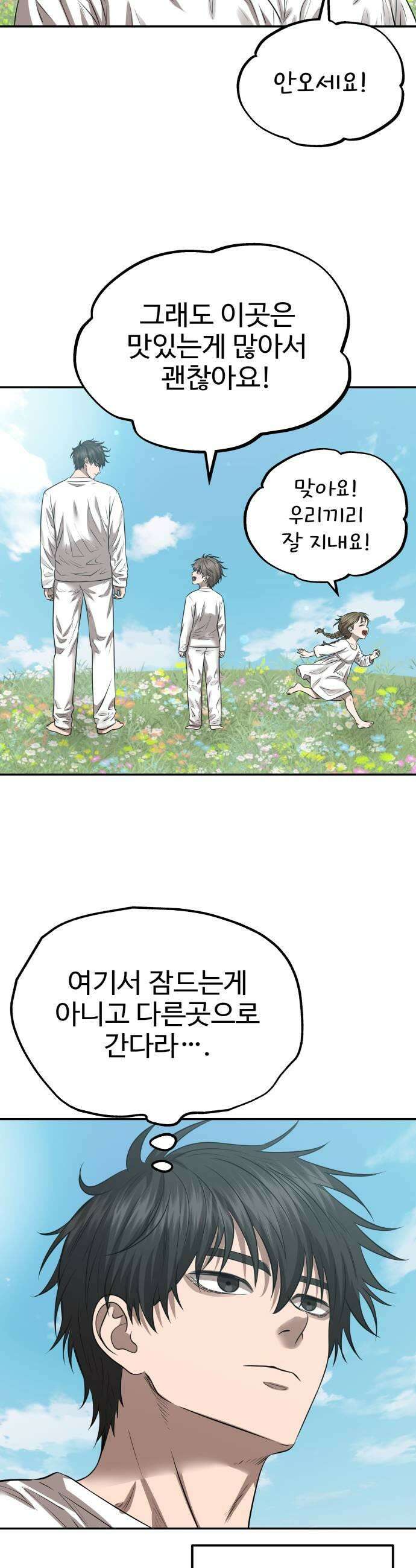 흉가에 들어가면 안되는 이유 74 입면 33