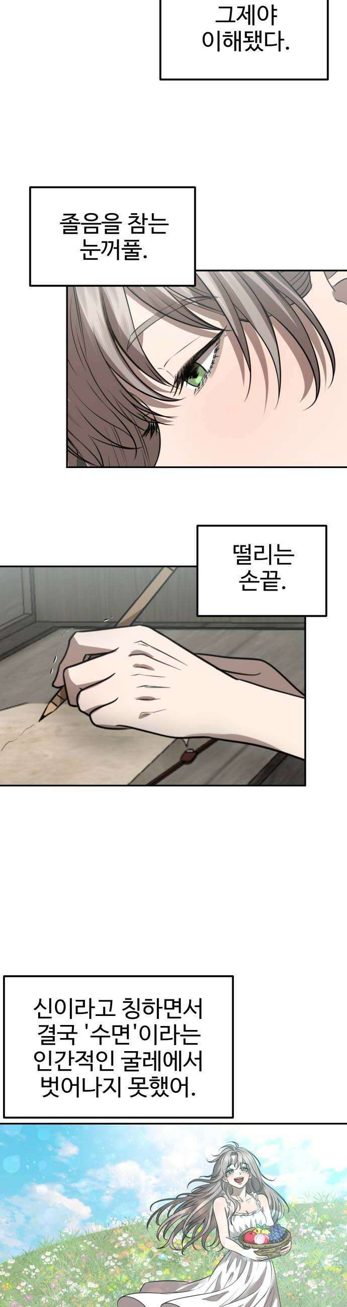흉가에 들어가면 안되는 이유 74 입면 34