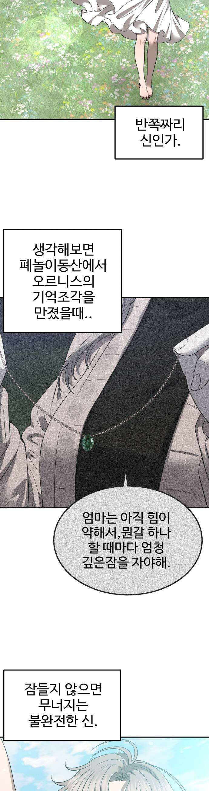 흉가에 들어가면 안되는 이유 74 입면 35