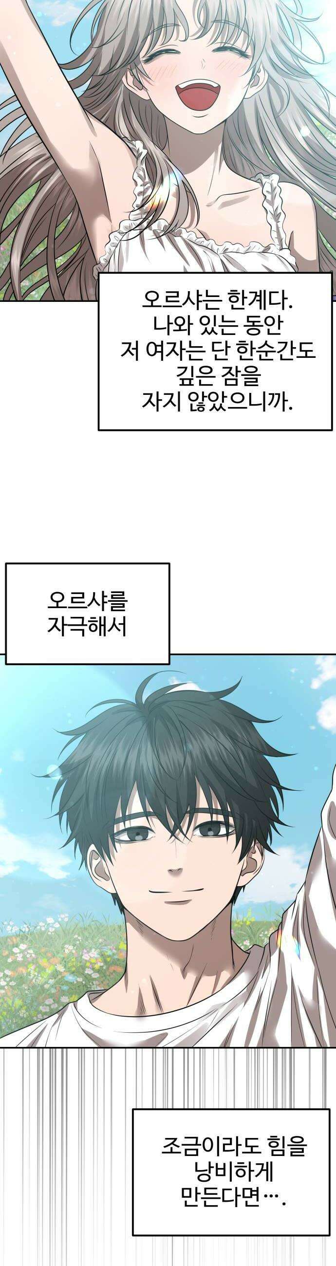 흉가에 들어가면 안되는 이유 74 입면 36