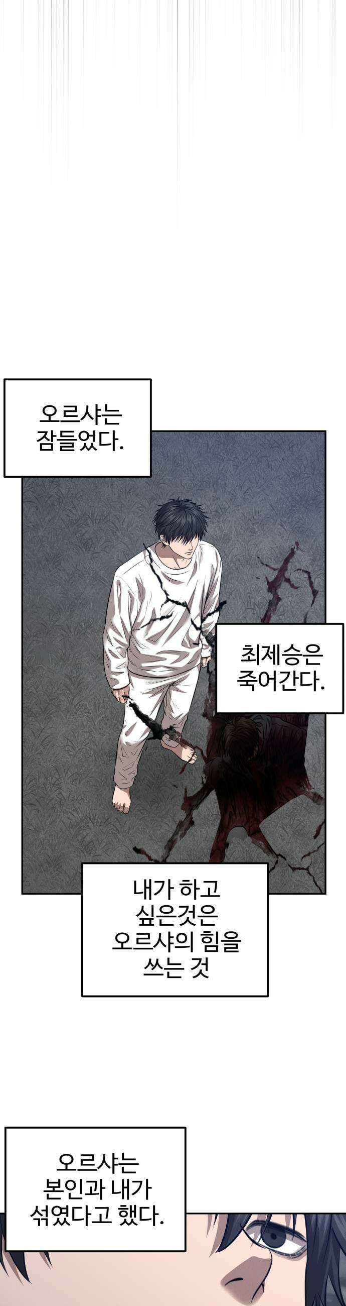 흉가에 들어가면 안되는 이유 74 입면 37