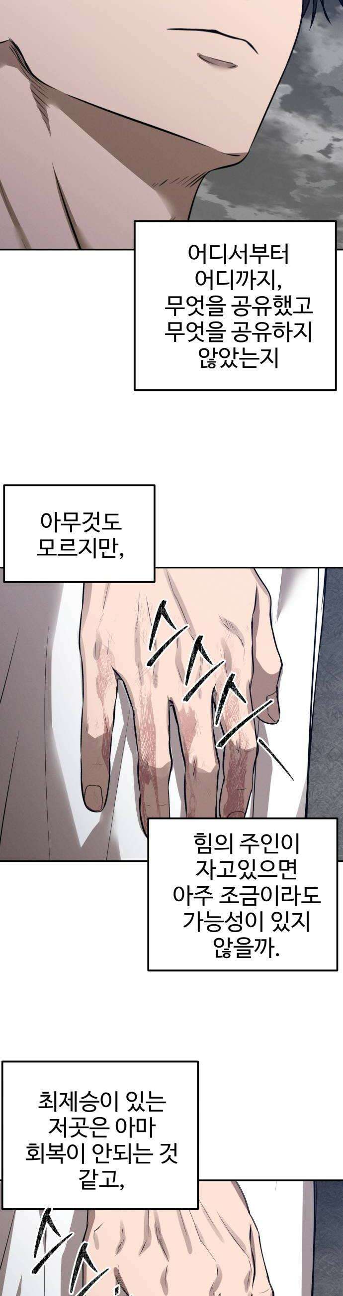 흉가에 들어가면 안되는 이유 74 입면 38