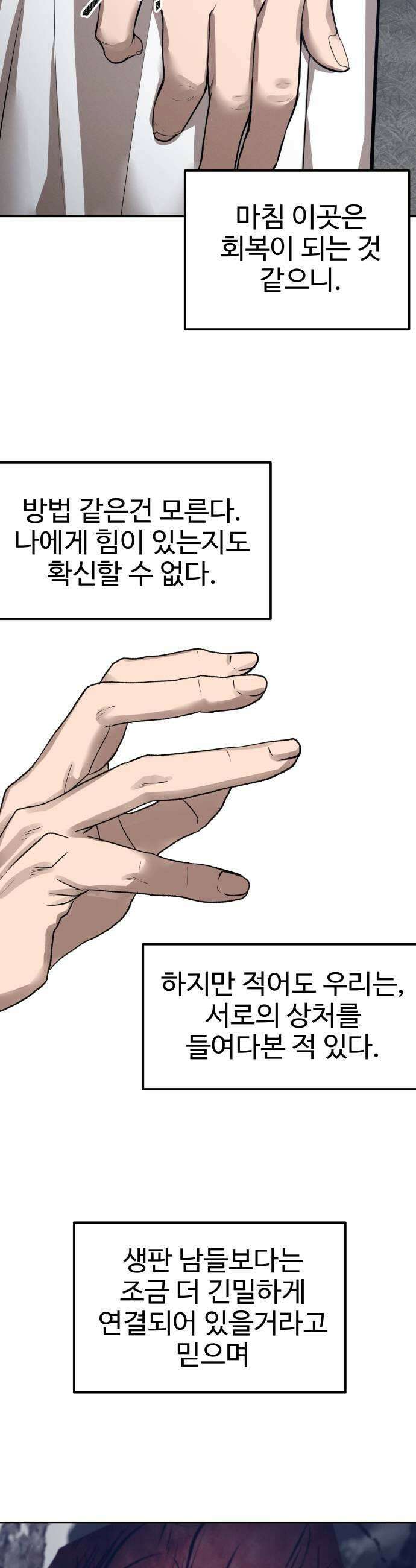 흉가에 들어가면 안되는 이유 74 입면 39