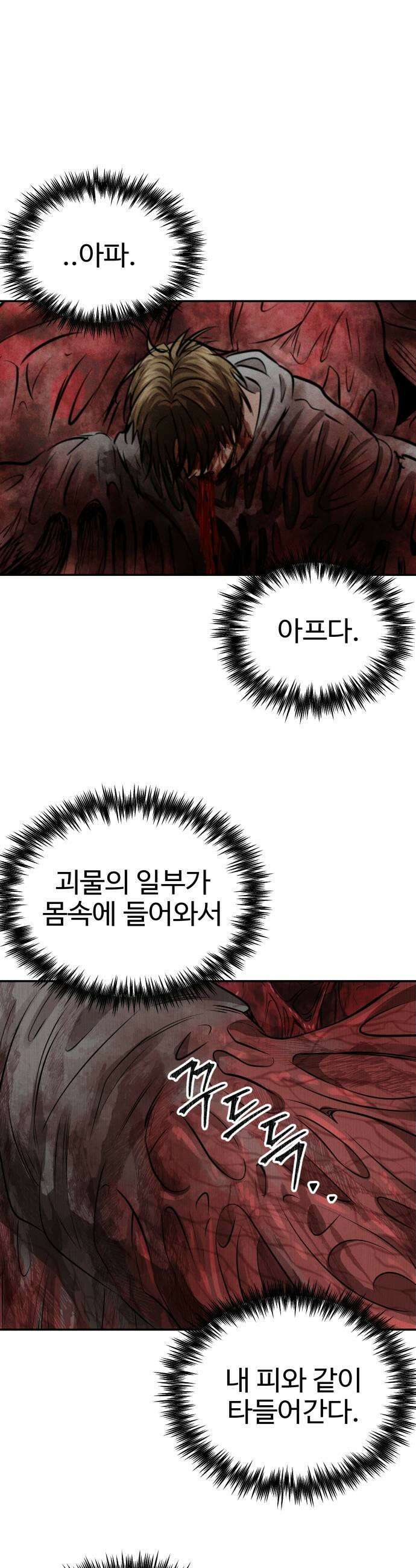 흉가에 들어가면 안되는 이유 74 입면 41