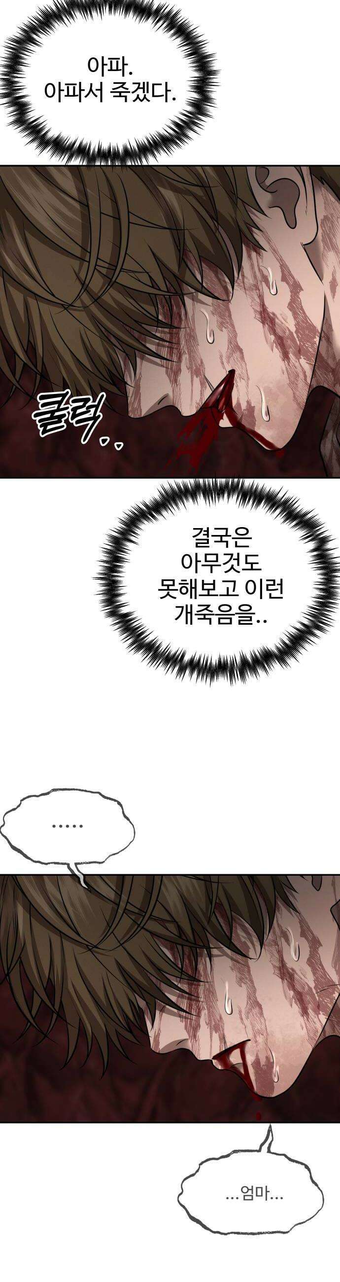 흉가에 들어가면 안되는 이유 74 입면 42