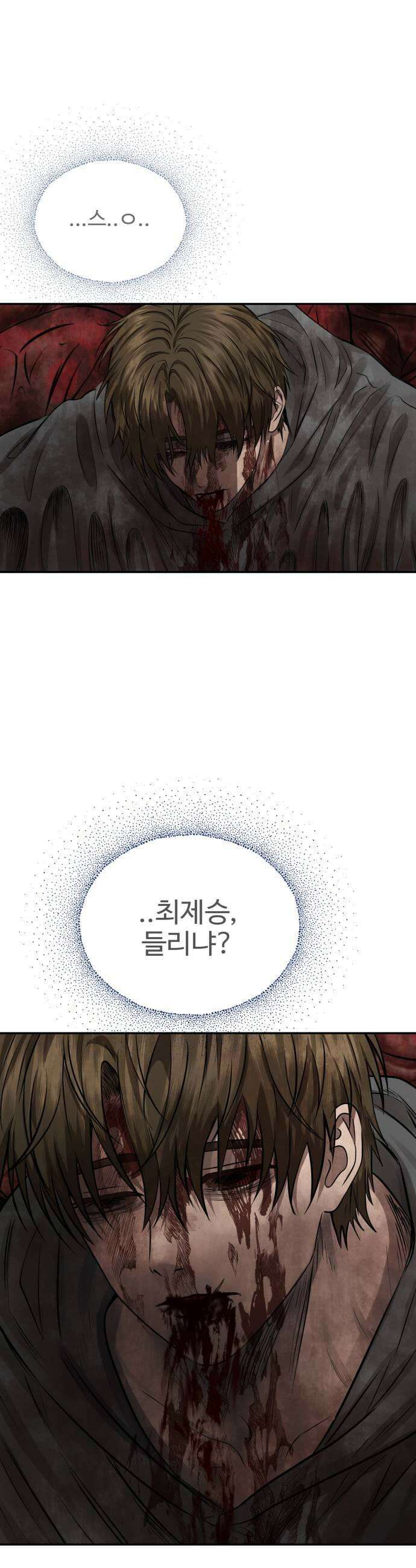 흉가에 들어가면 안되는 이유 74 입면 43