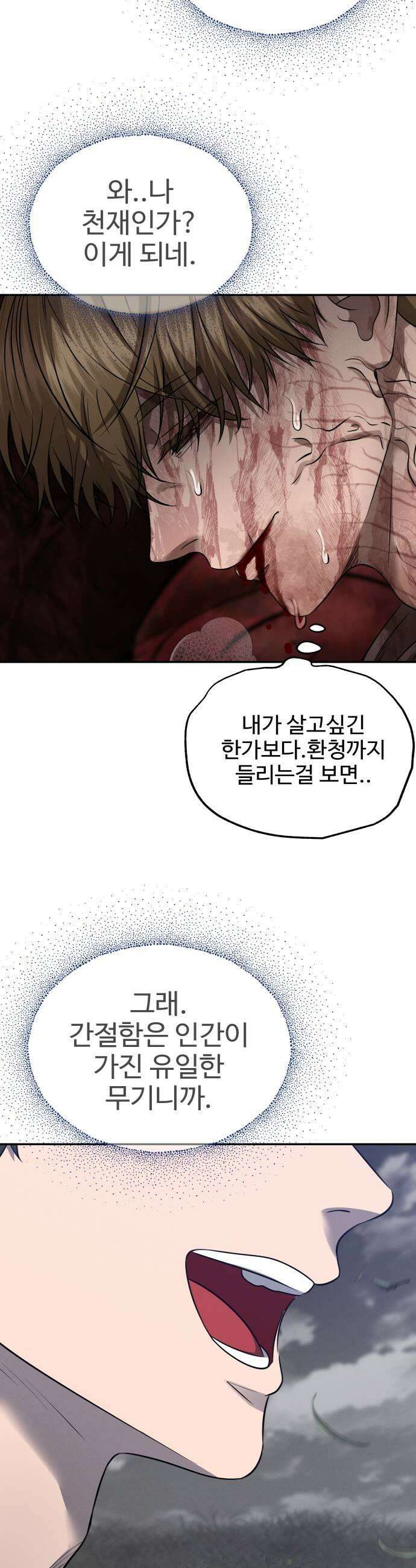 흉가에 들어가면 안되는 이유 74 입면 45