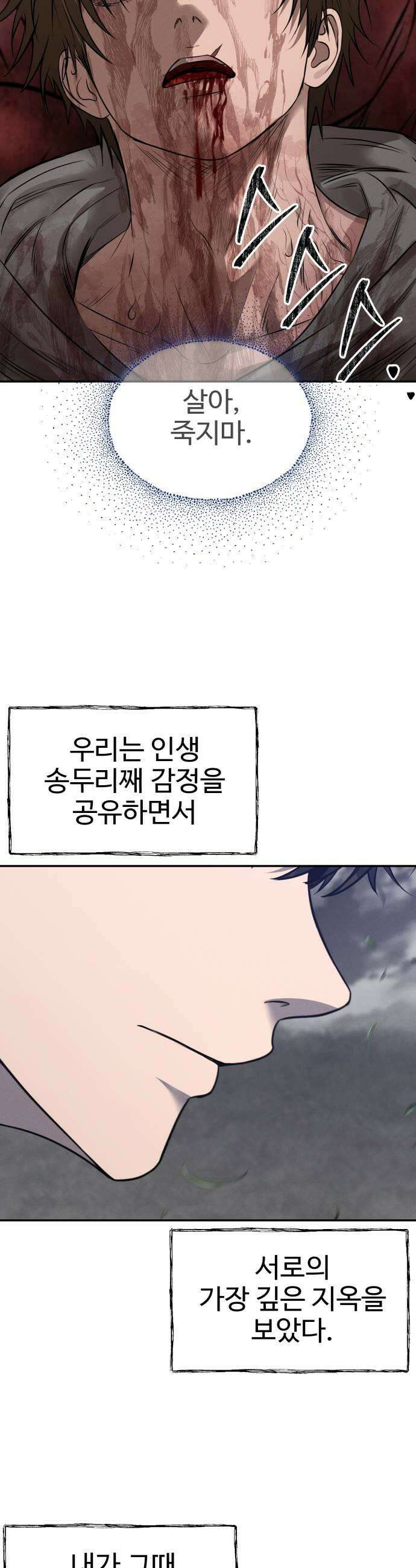 흉가에 들어가면 안되는 이유 74 입면 47