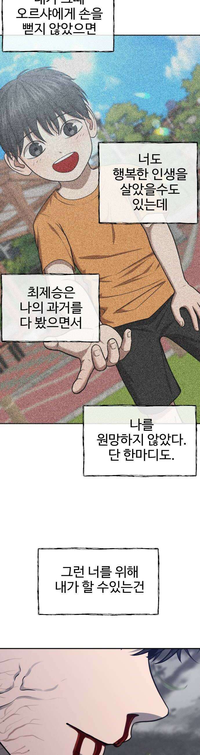흉가에 들어가면 안되는 이유 74 입면 48