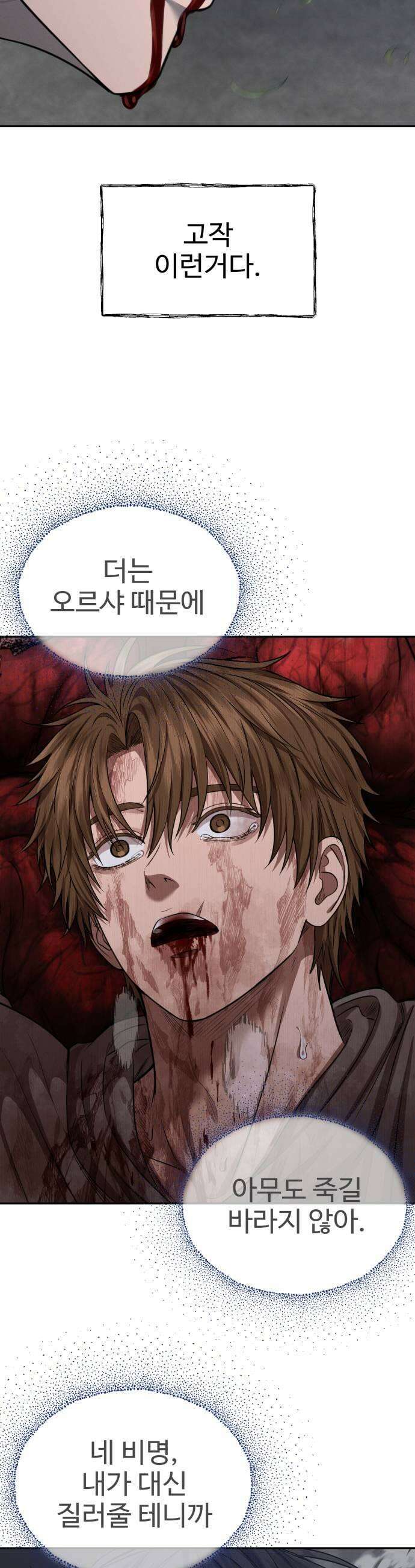 흉가에 들어가면 안되는 이유 74 입면 49