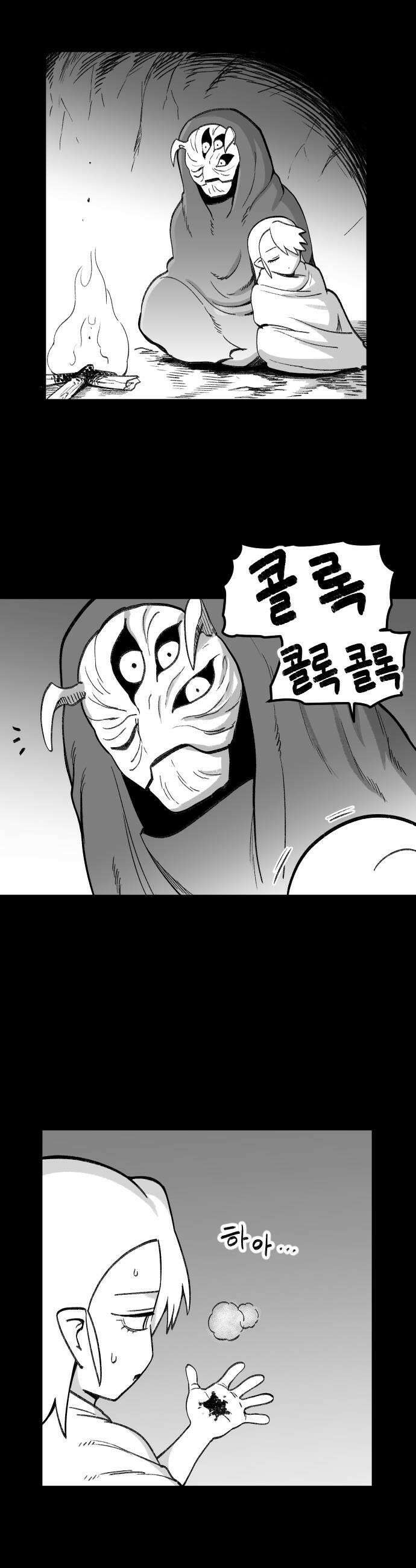 용사생활기록부 23화 기적은 없다 8