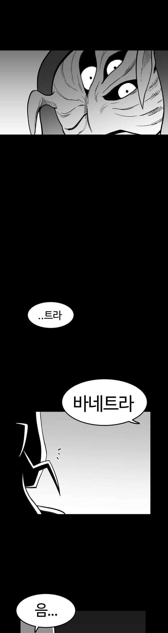 용사생활기록부 23화 기적은 없다 9