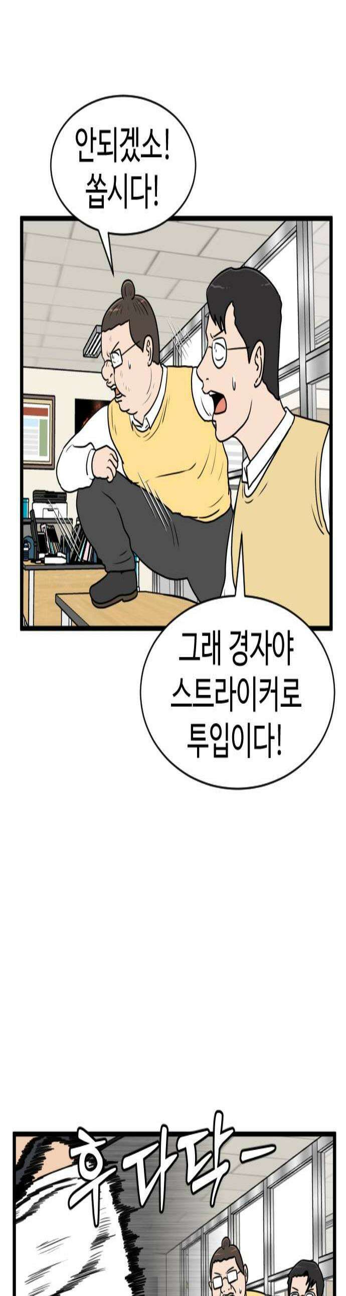 경자 전성시대 243화 1