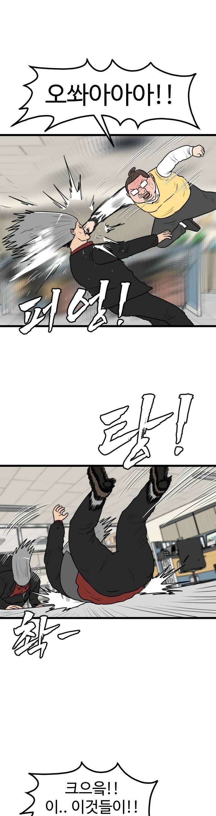 경자 전성시대 243화 5