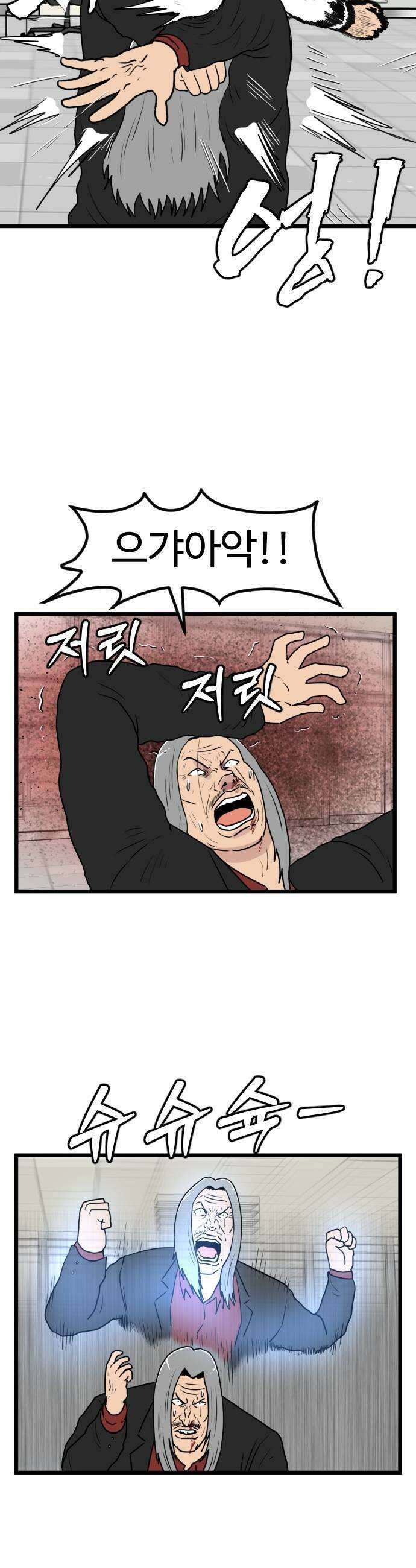 경자 전성시대 243화 7