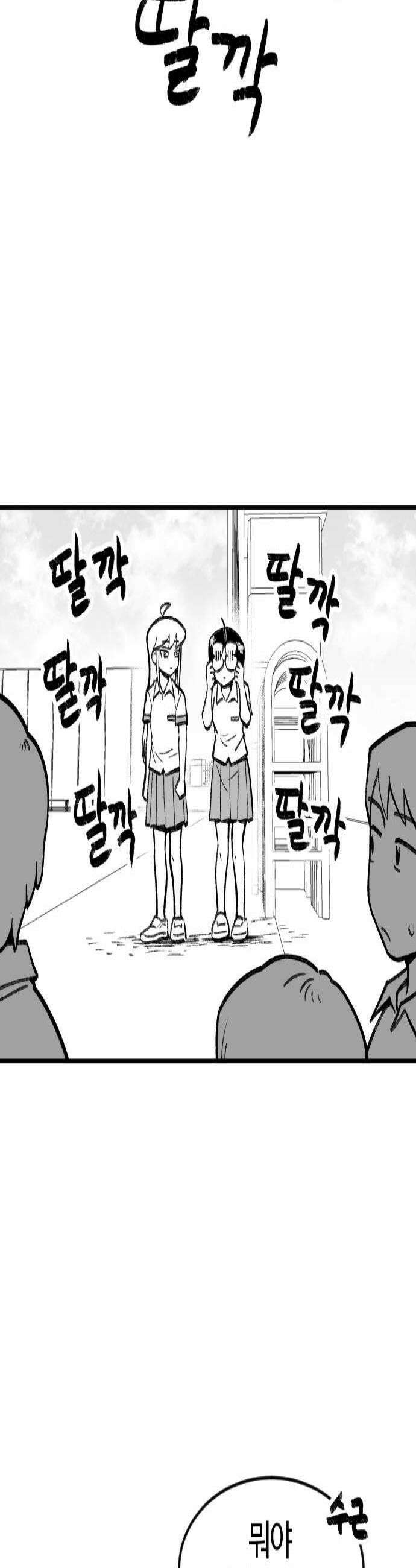용사생활기록부 40화 이 중에 한 명 그 놈이 있다 2