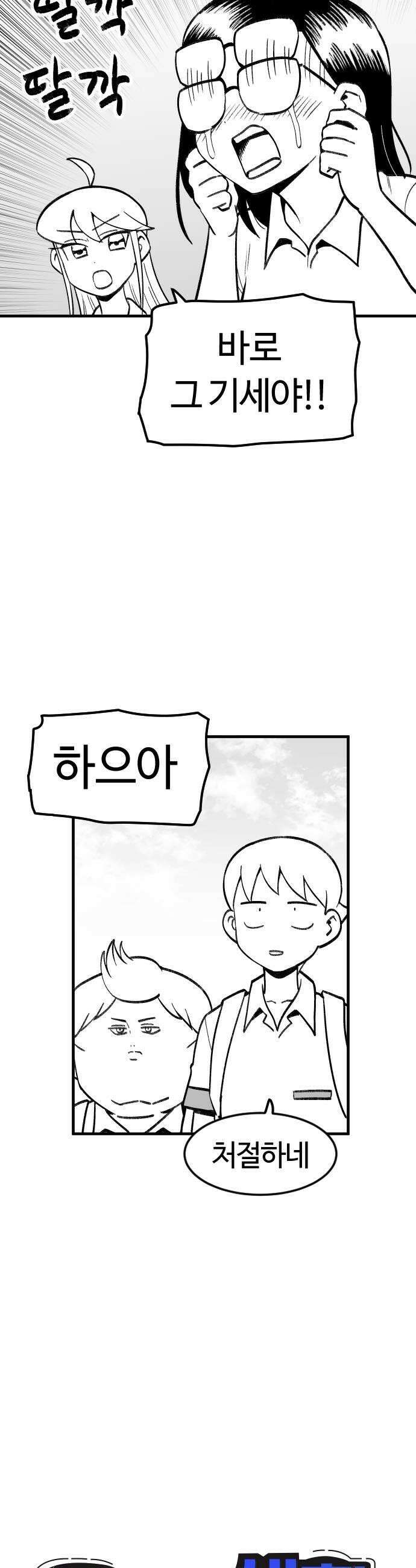 용사생활기록부 40화 이 중에 한 명 그 놈이 있다 5