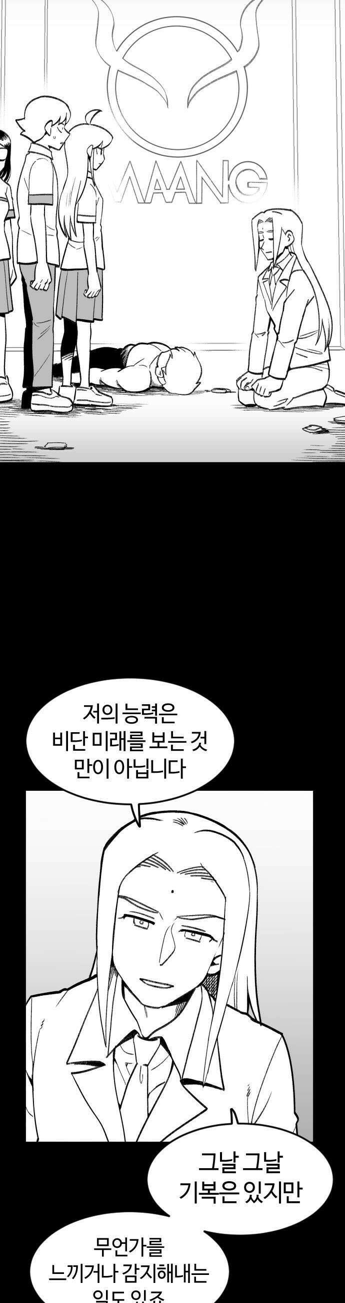 용사생활기록부 40화 이 중에 한 명 그 놈이 있다 7