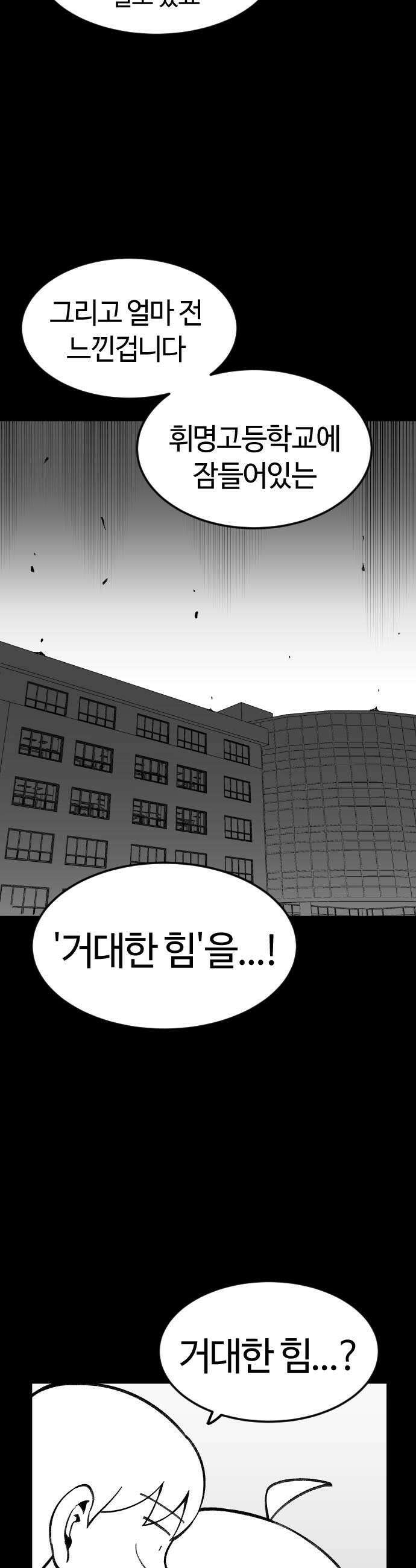 용사생활기록부 40화 이 중에 한 명 그 놈이 있다 8
