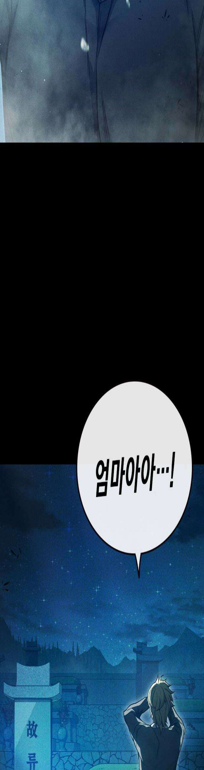 소년교도소 94화 3