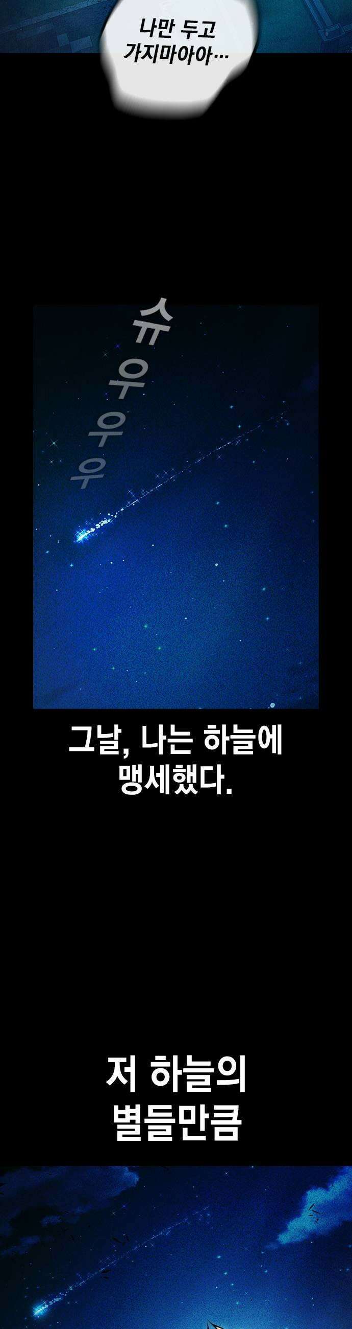 소년교도소 94화 5