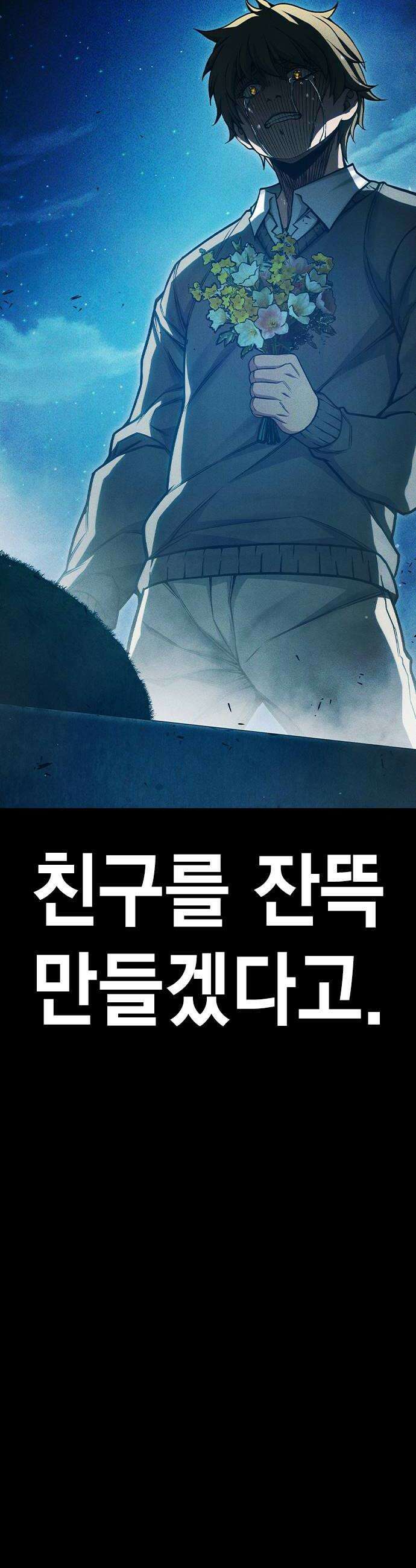 소년교도소 94화 6