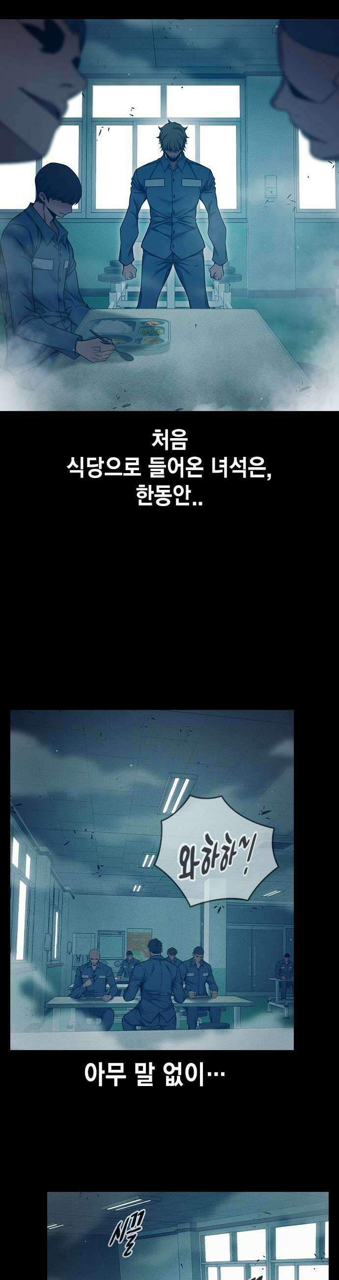 소년교도소 94화 11