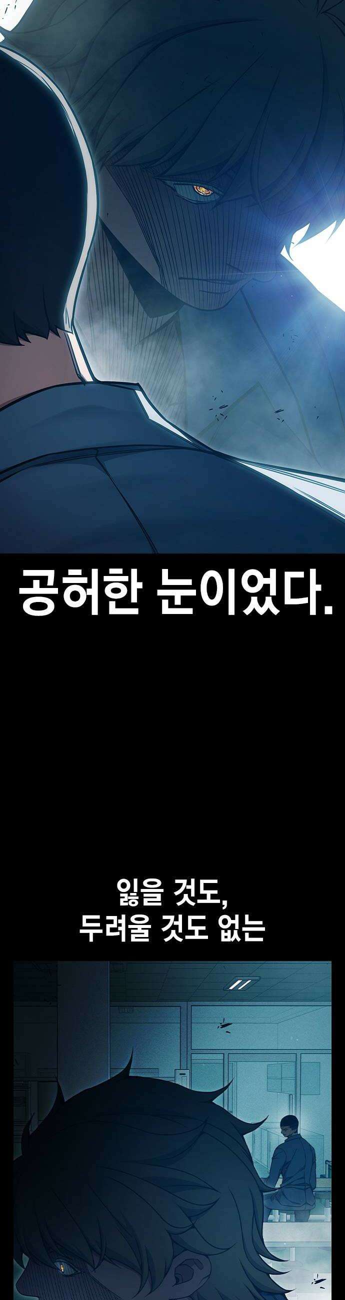소년교도소 94화 14