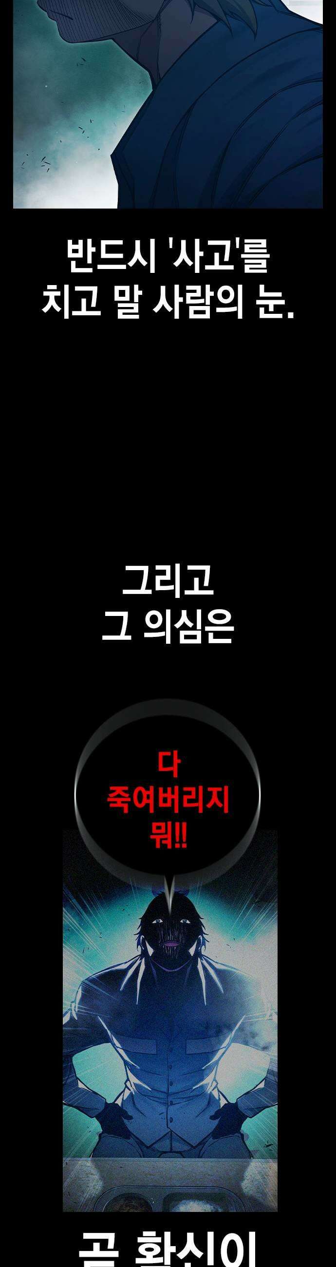 소년교도소 94화 15