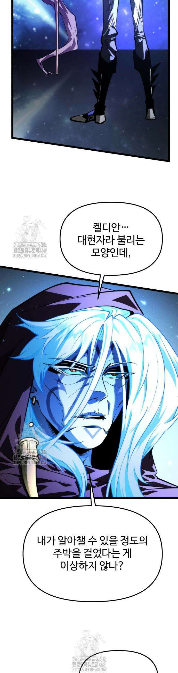 환생좌 99화 4