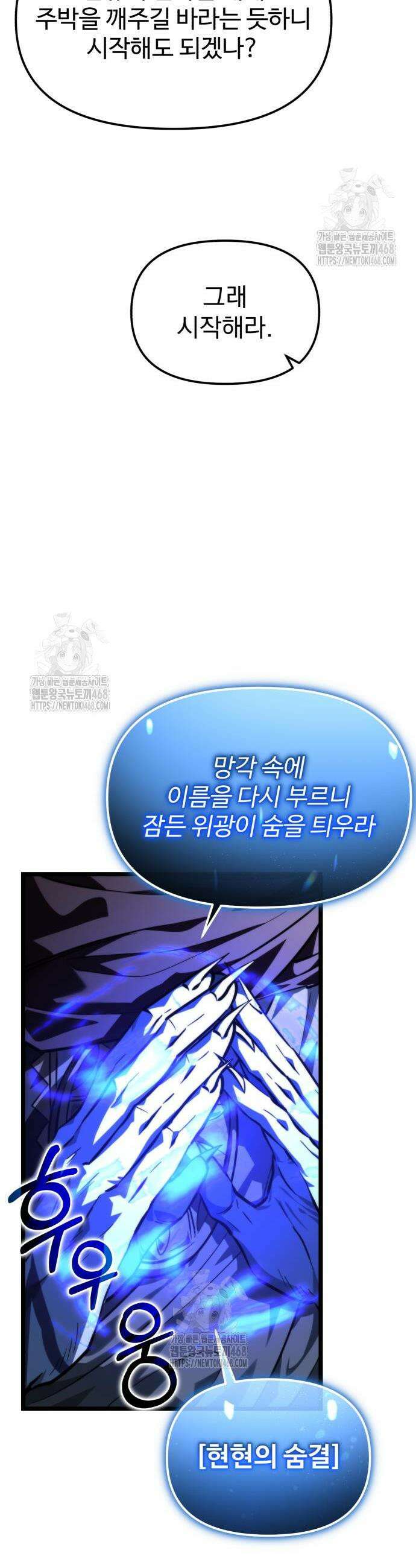 환생좌 99화 8