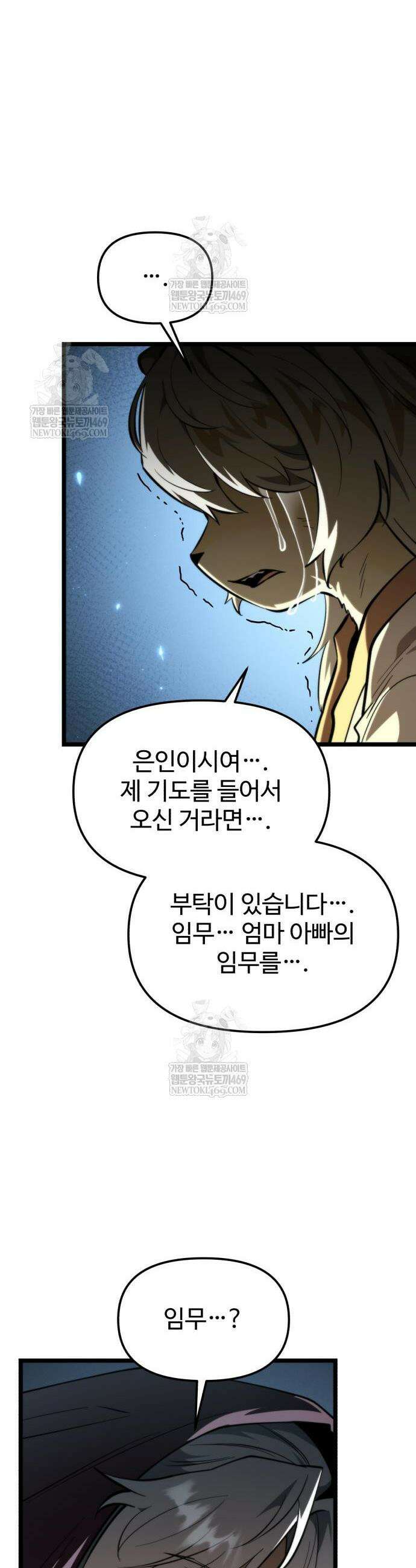 환생좌 106화 7