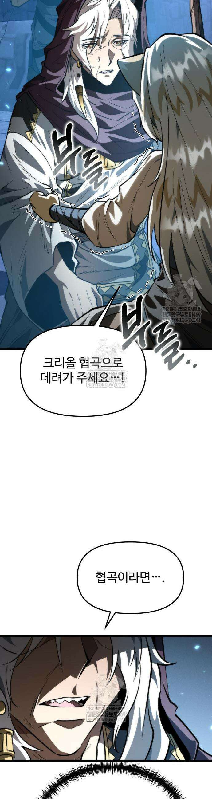 환생좌 106화 10