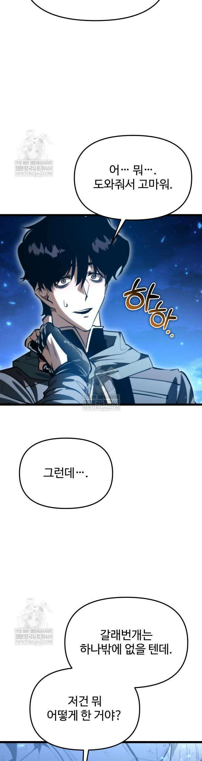 환생좌 115화 3
