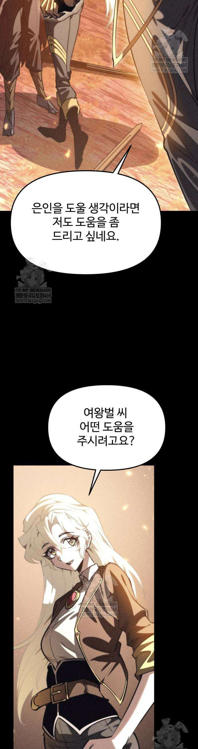 환생좌 115화 9
