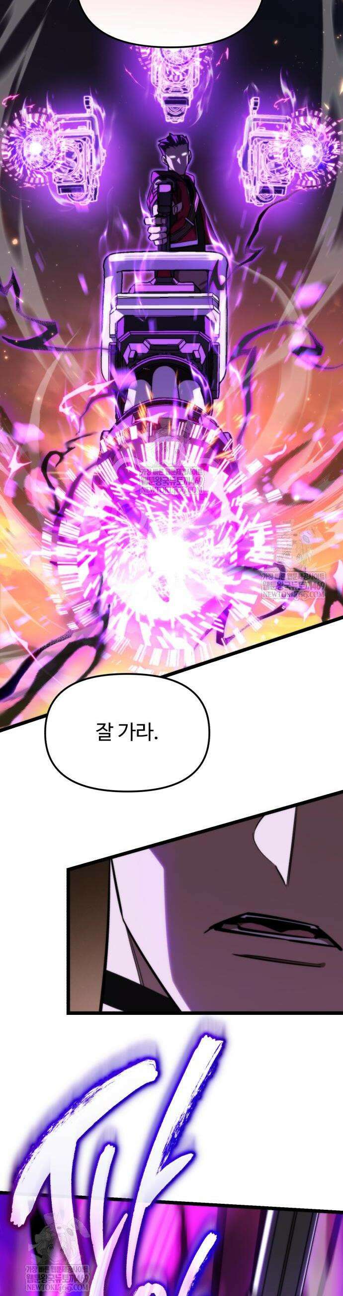 환생좌 121화 4