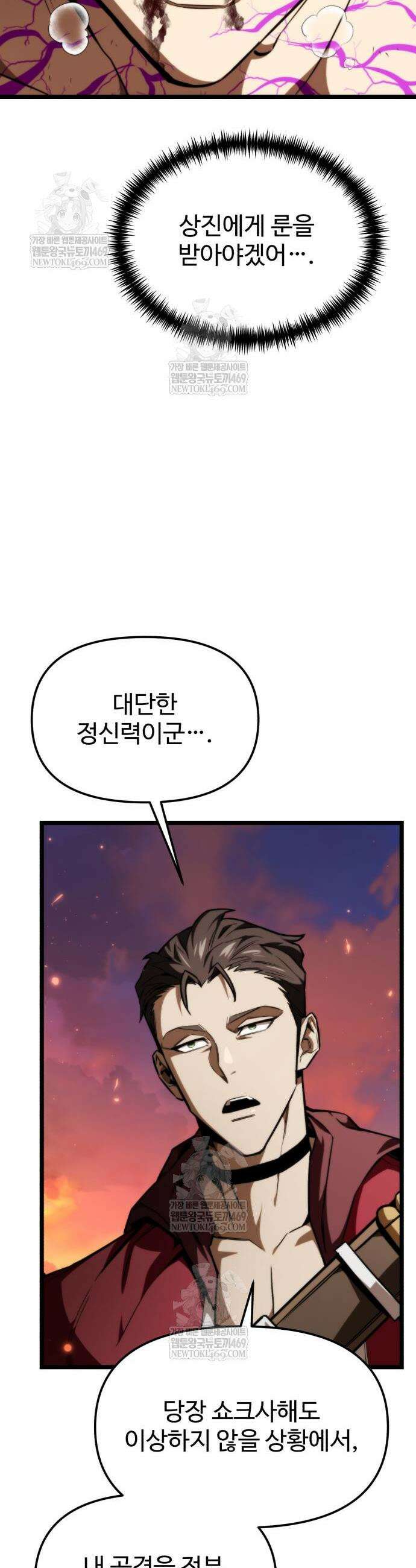 환생좌 121화 12