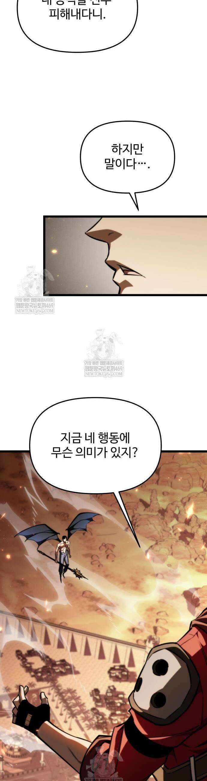 환생좌 121화 13
