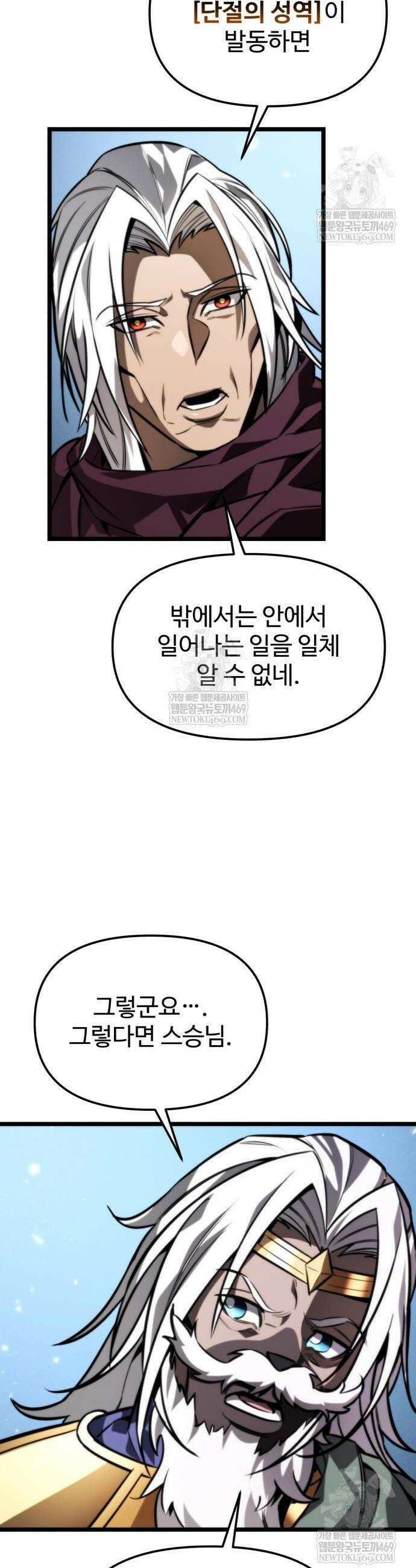 환생좌 128화 4