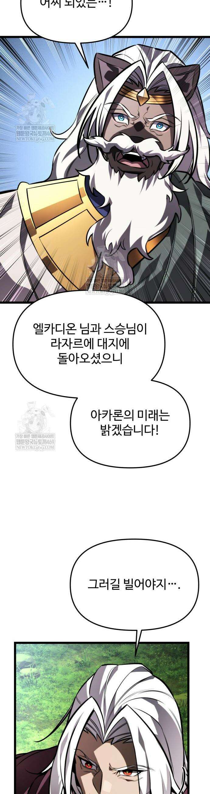 환생좌 128화 6