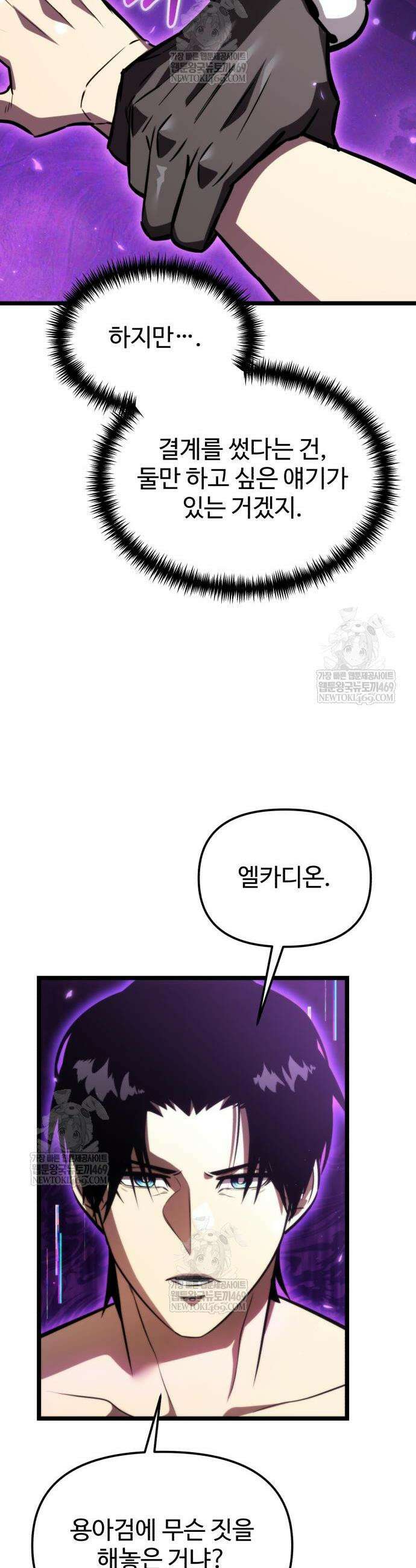 환생좌 128화 10