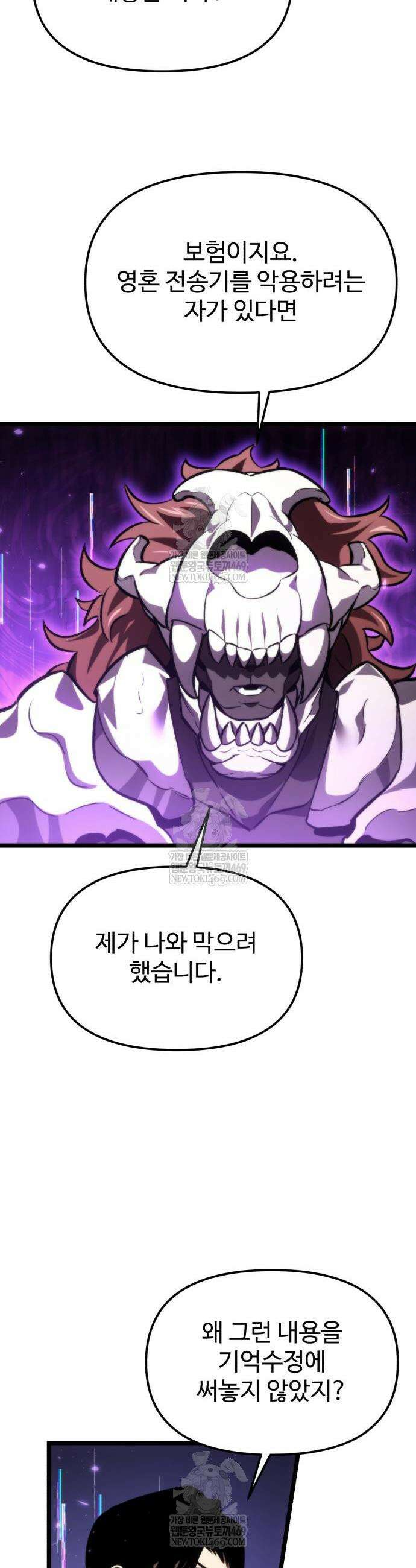 환생좌 128화 11