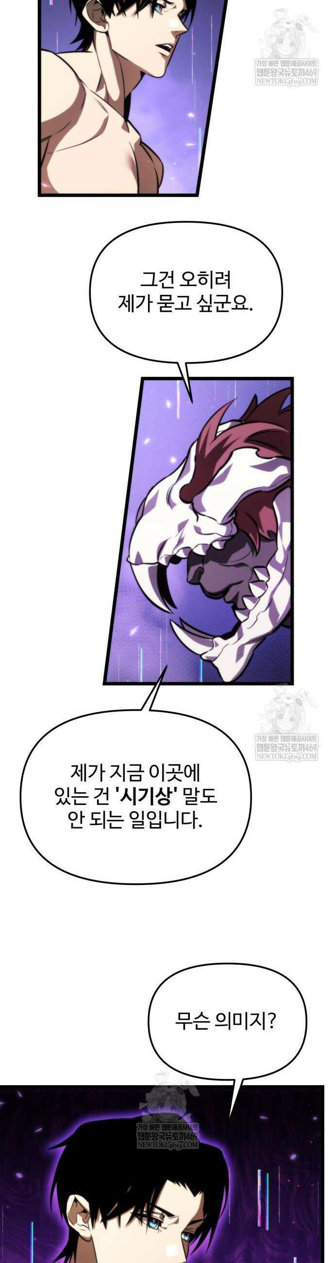 환생좌 128화 12