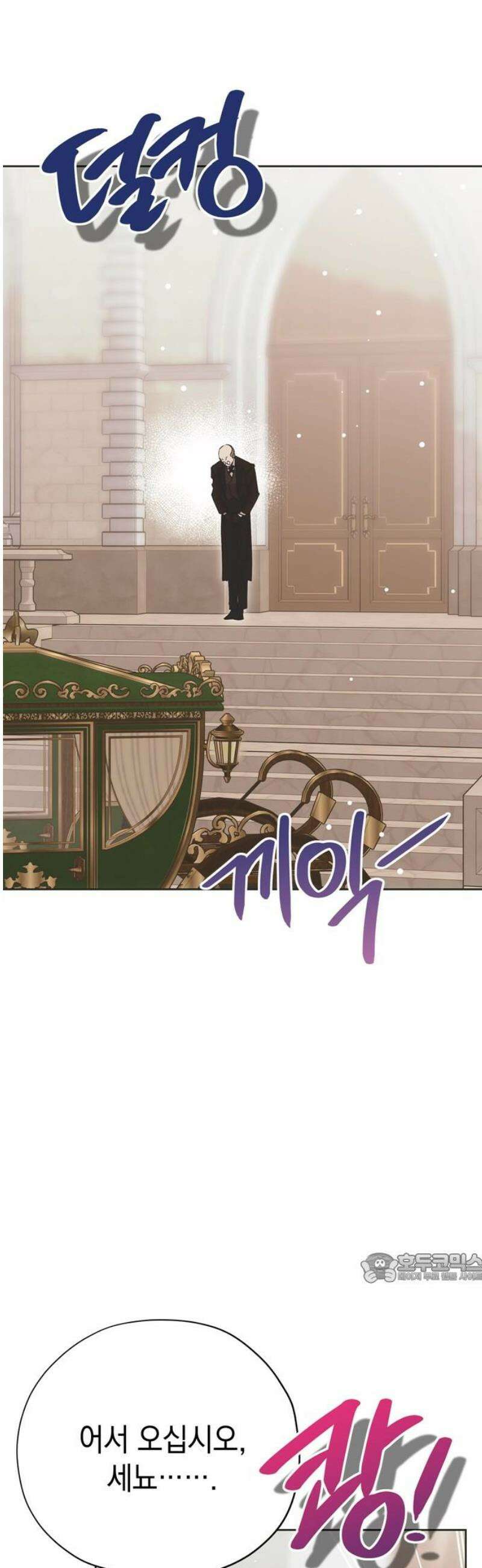 모럴리스 스캔들 29화 2