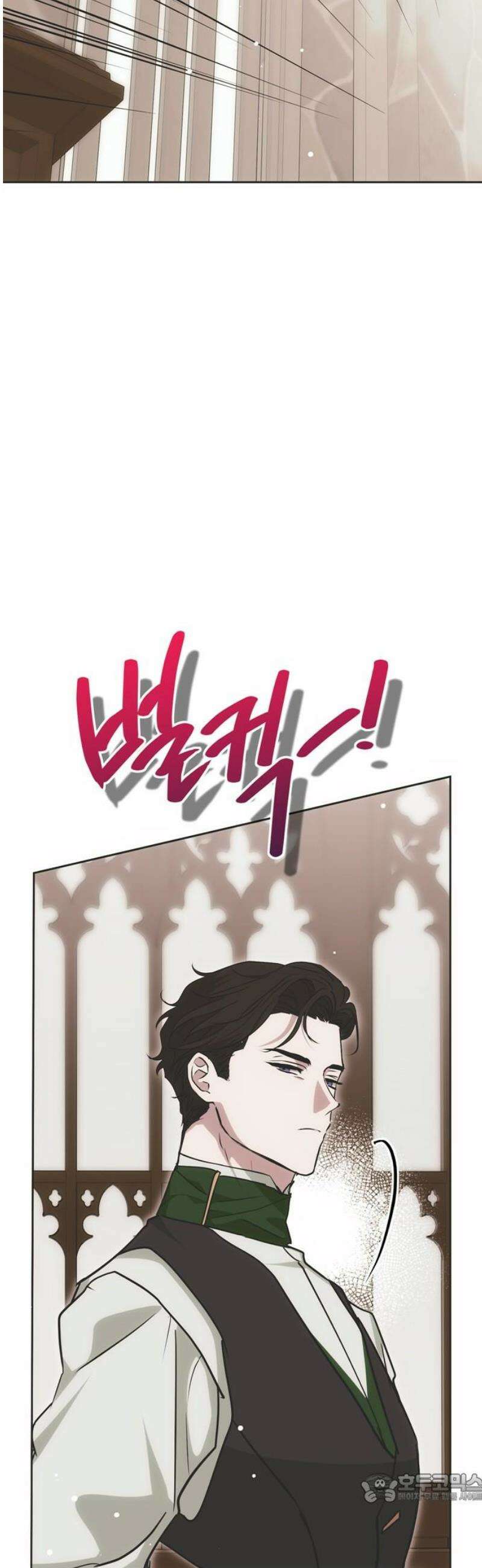 모럴리스 스캔들 29화 4