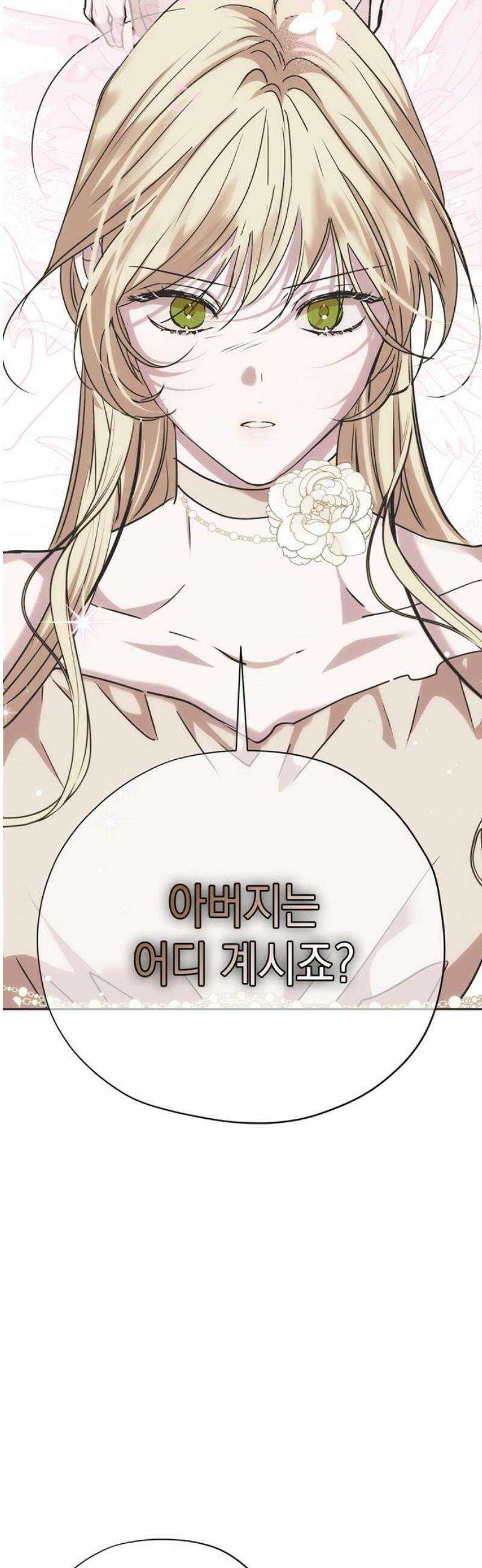 모럴리스 스캔들 29화 6
