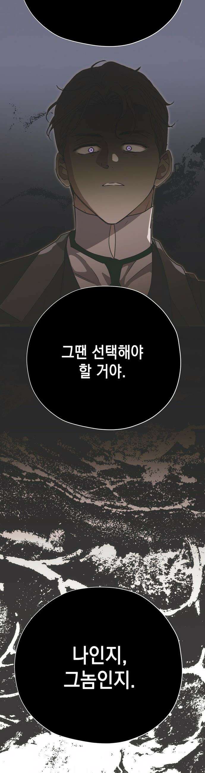 모럴리스 스캔들 - 36화 7